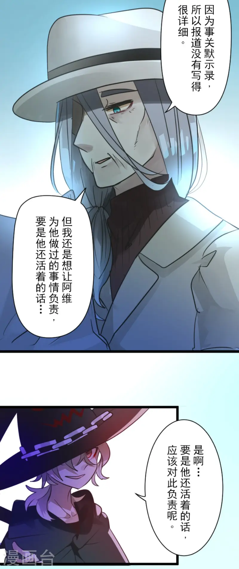 第124话 澄澈之恋 第10页