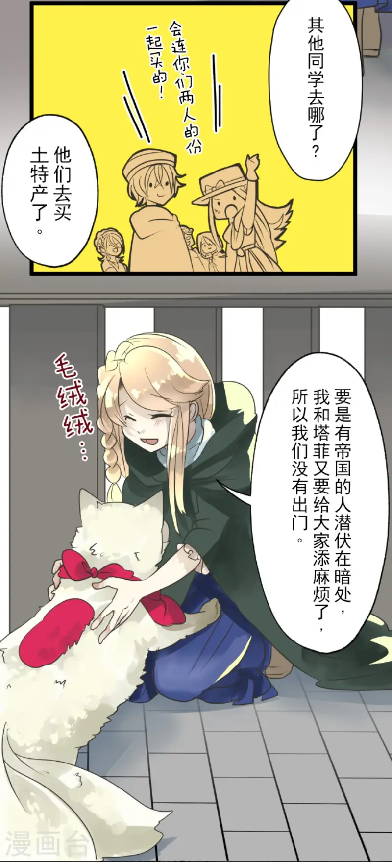第124话 澄澈之恋 第13页