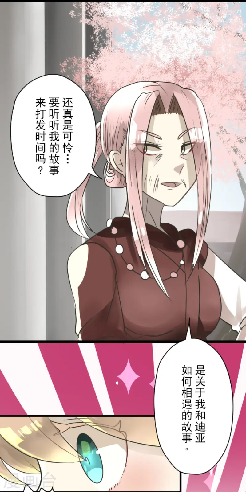 第124话 澄澈之恋 第14页