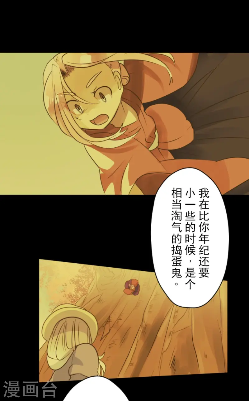第124话 澄澈之恋 第17页