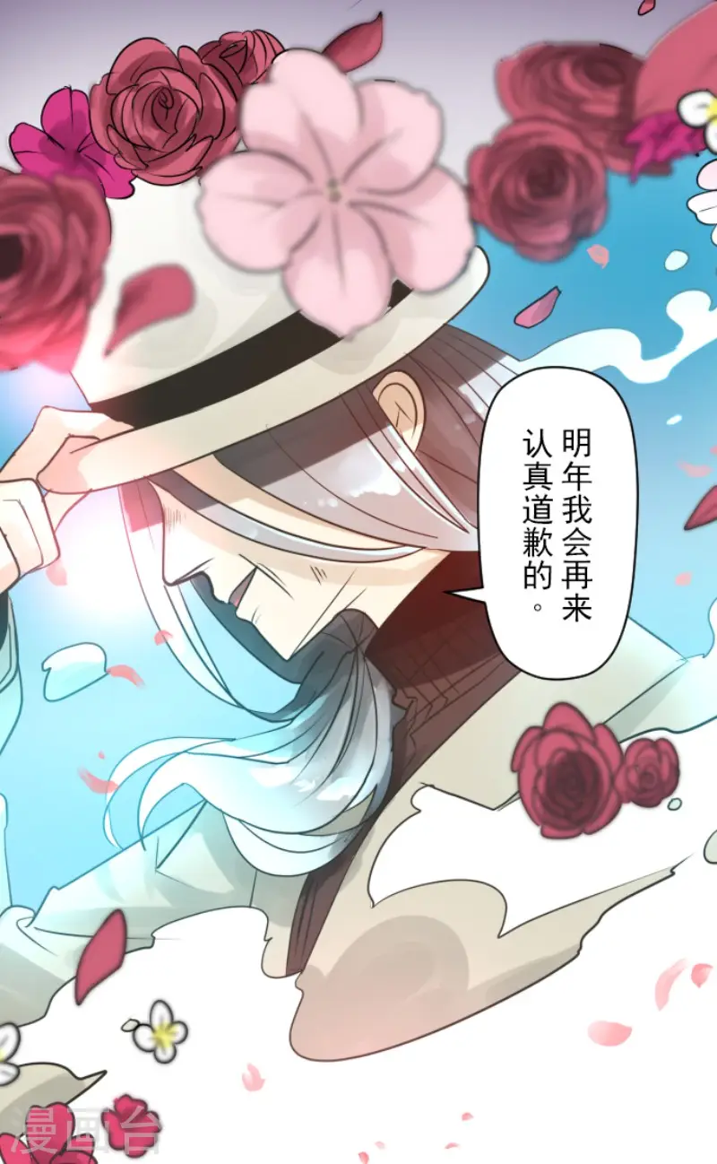 第124话 澄澈之恋 第34页