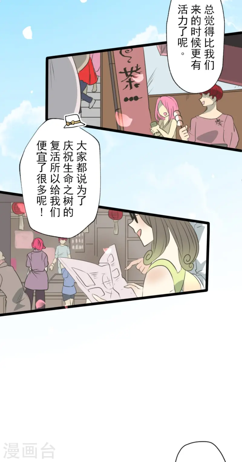 第124话 澄澈之恋 第40页