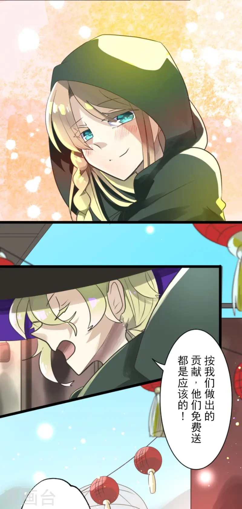 第124话 澄澈之恋 第42页