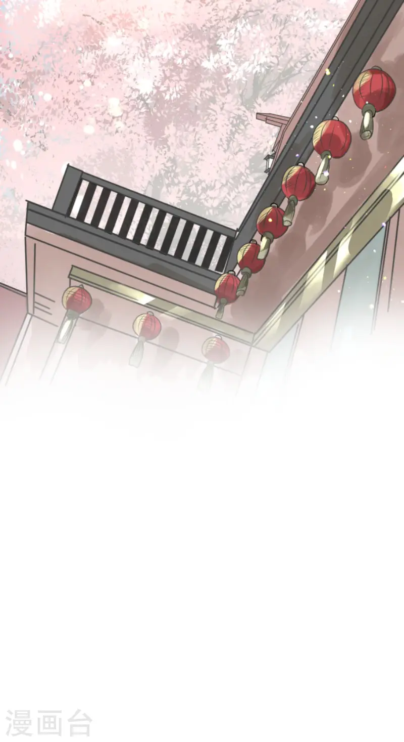 第124话 澄澈之恋 第45页