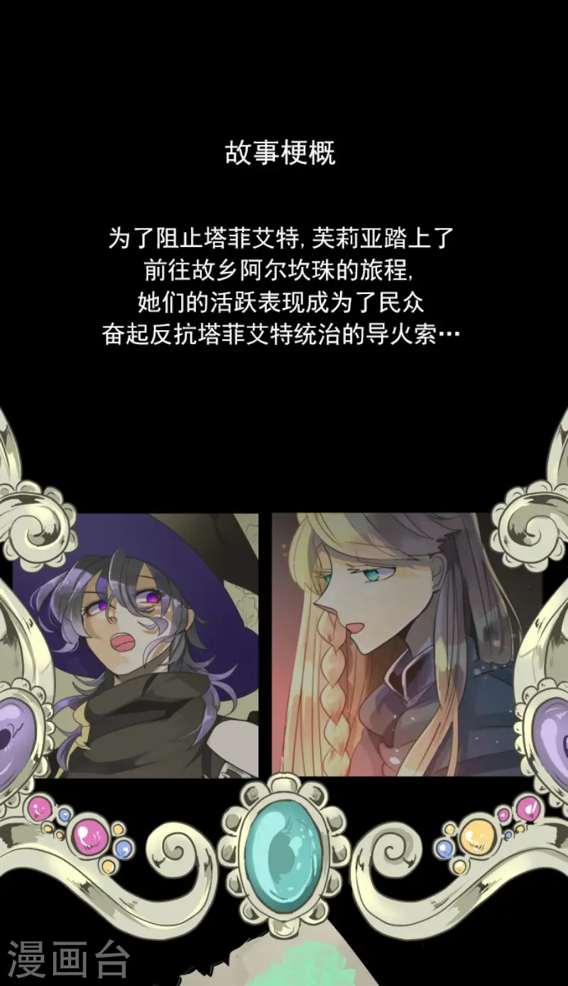第125话 过去篇18 第1页