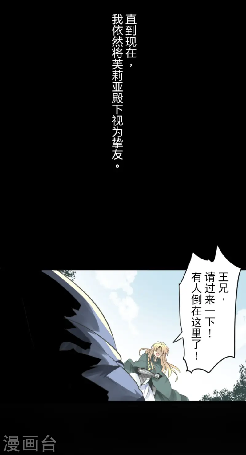 第125话 过去篇18 第3页