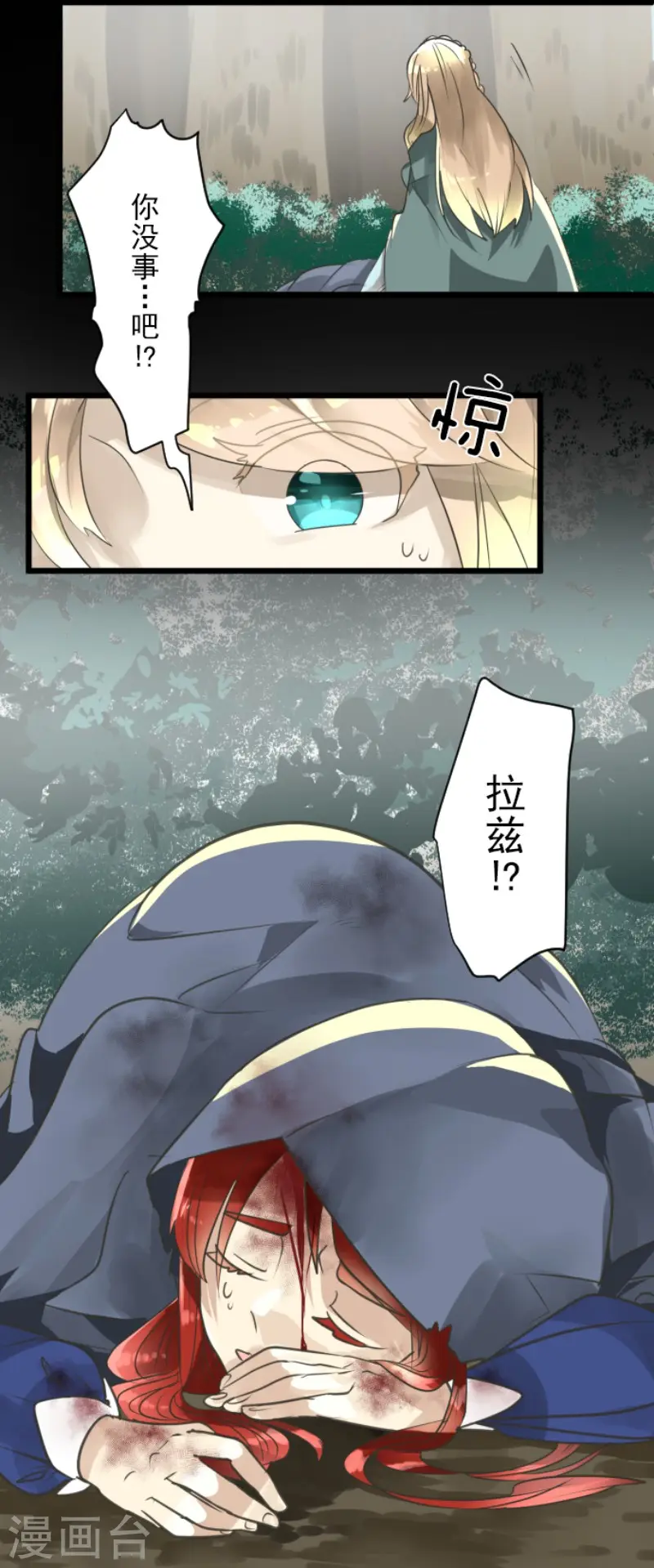 第125话 过去篇18 第4页
