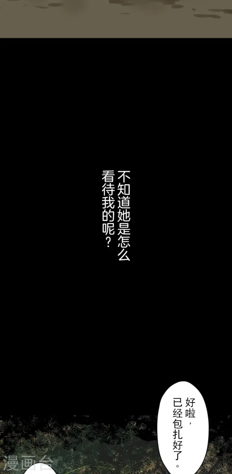 第125话 过去篇18 第5页