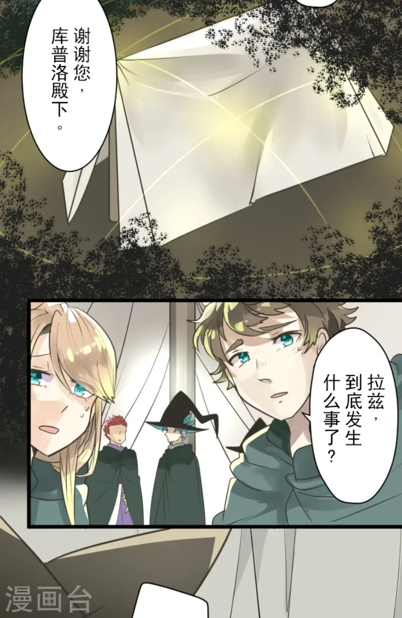 第125话 过去篇18 第6页