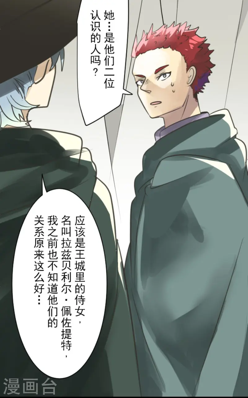 第125话 过去篇18 第7页