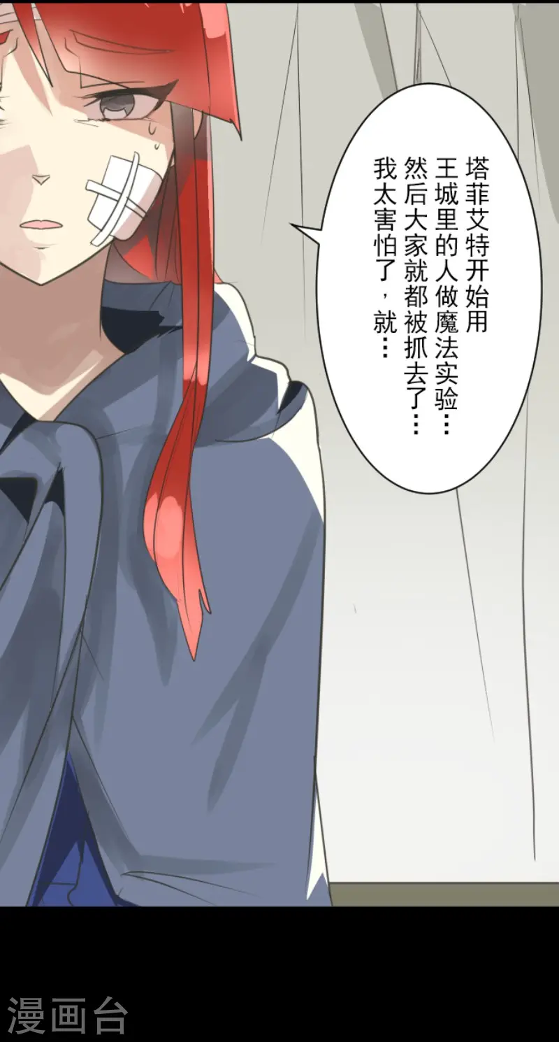 第125话 过去篇18 第8页