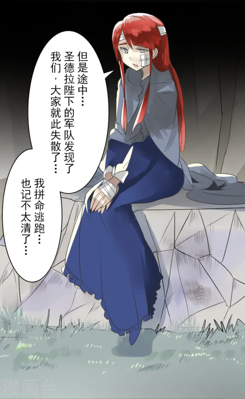 第125话 过去篇18 第9页