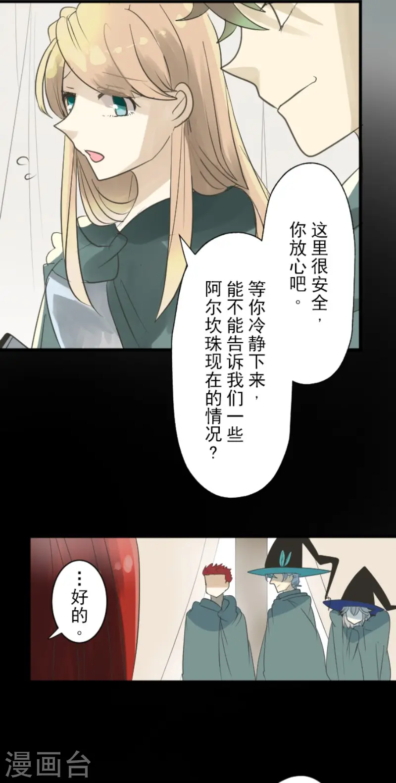 第125话 过去篇18 第10页