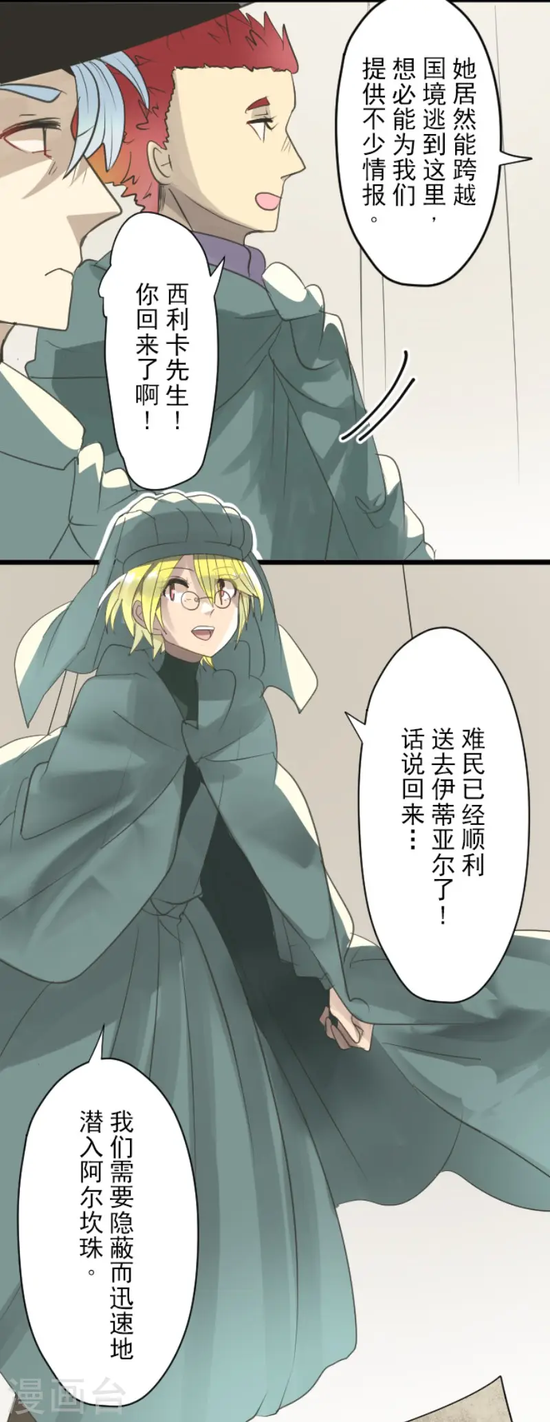 第125话 过去篇18 第11页