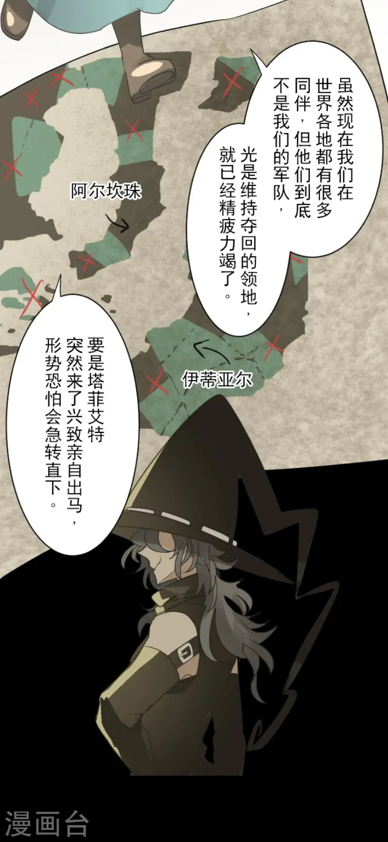 第125话 过去篇18 第12页