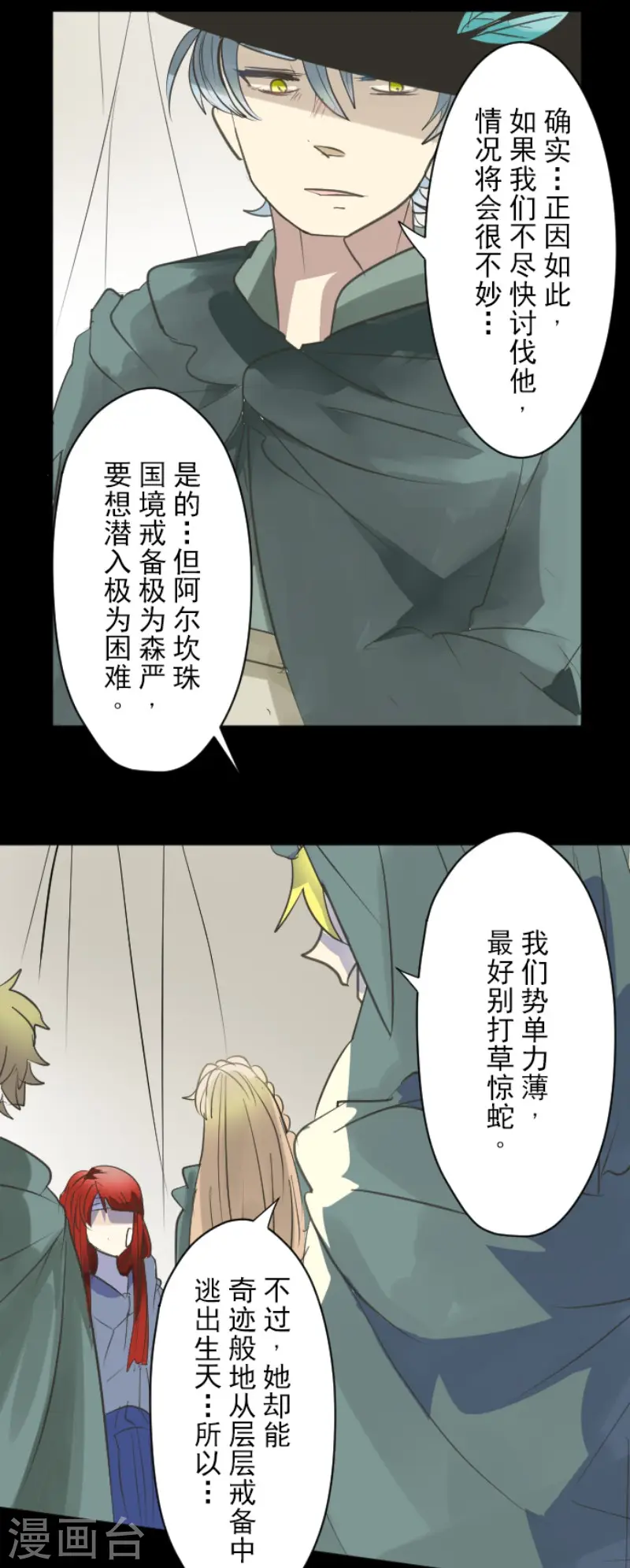 第125话 过去篇18 第13页