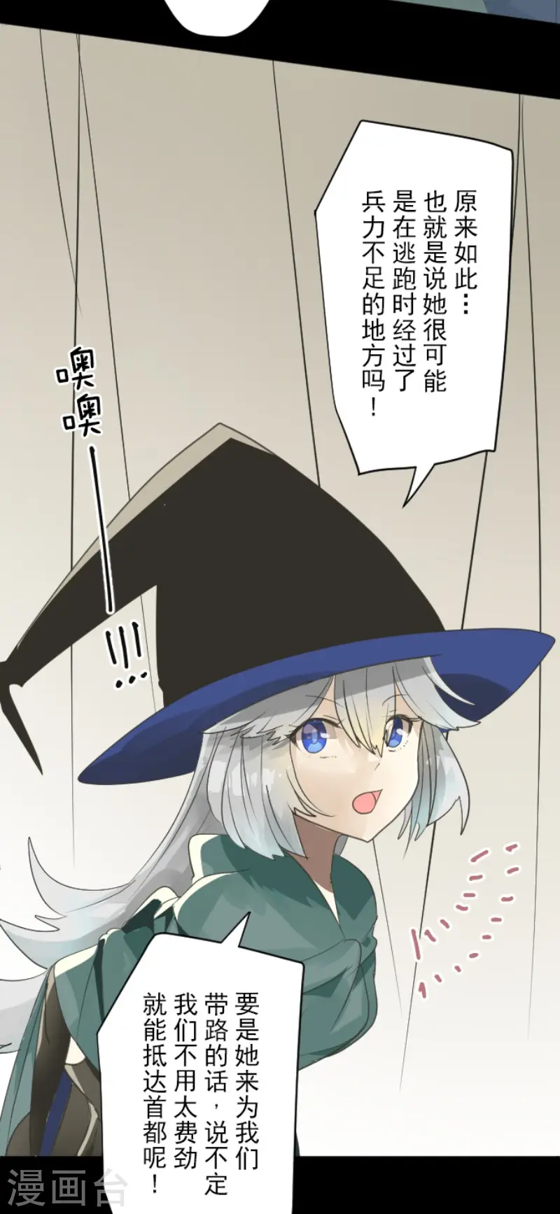 第125话 过去篇18 第14页