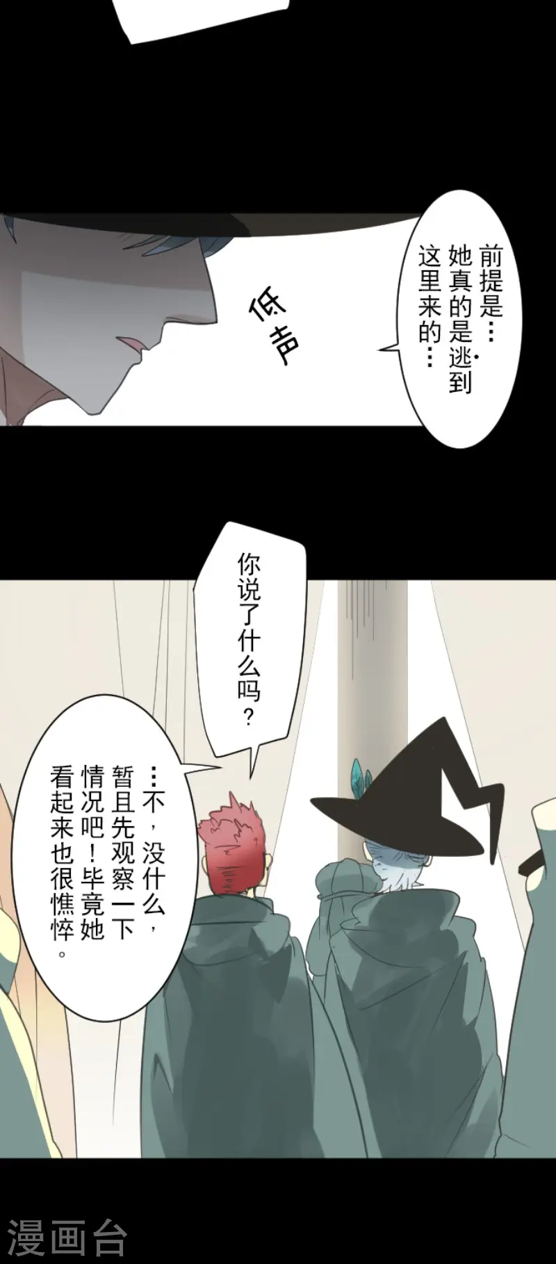 第125话 过去篇18 第15页