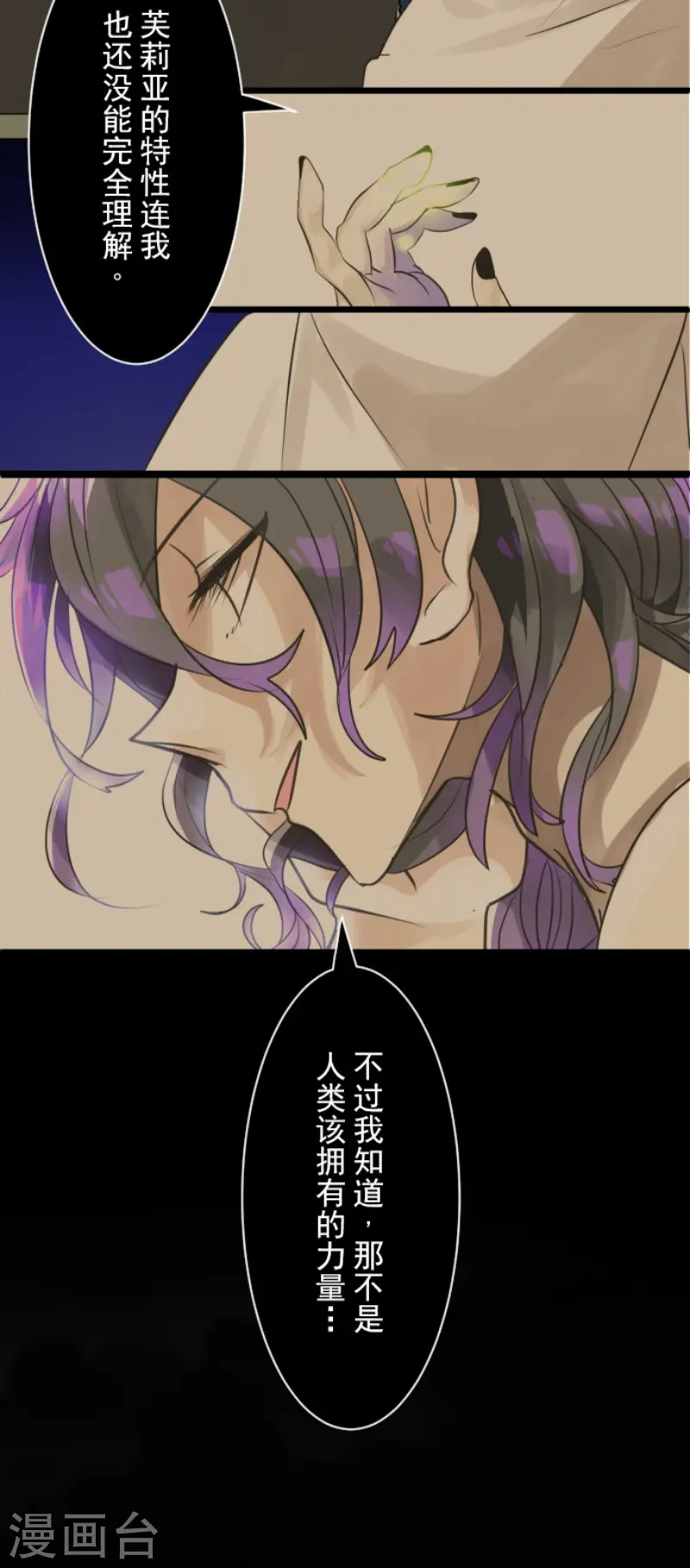 第125话 过去篇18 第19页