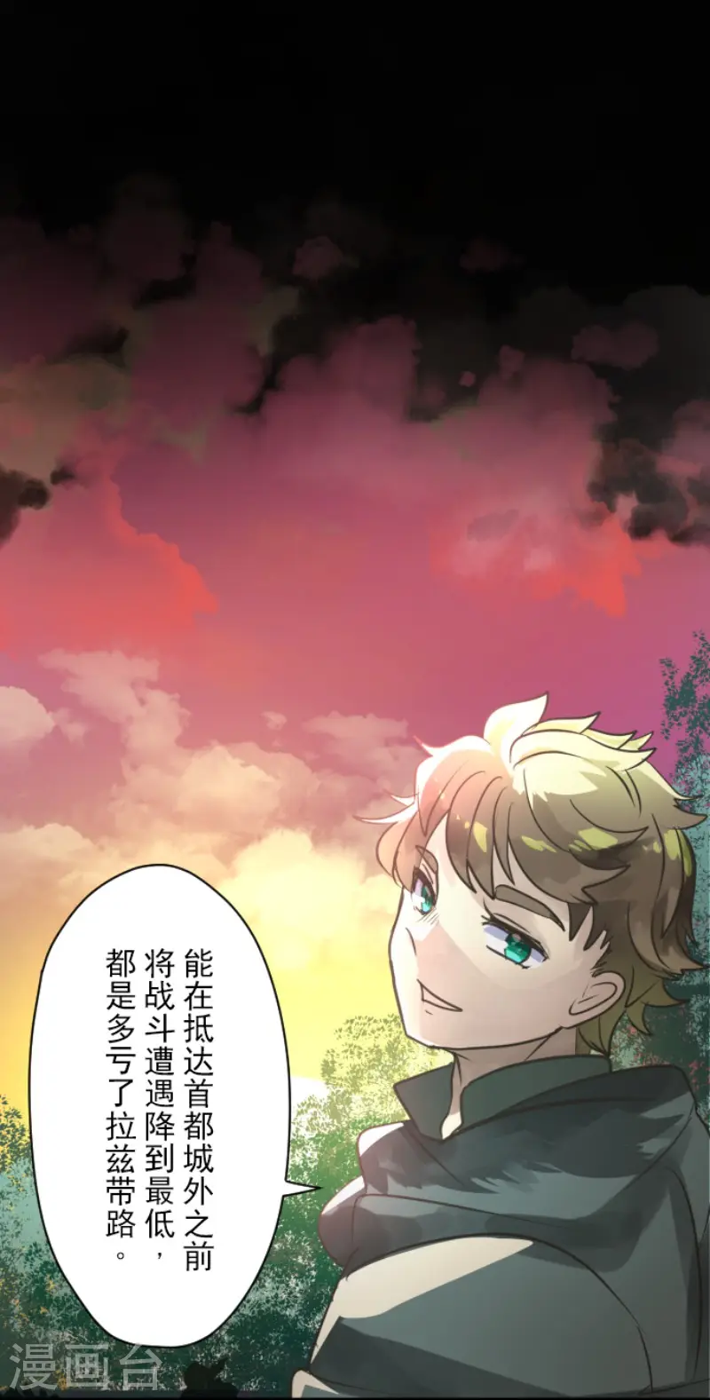 第125话 过去篇18 第20页