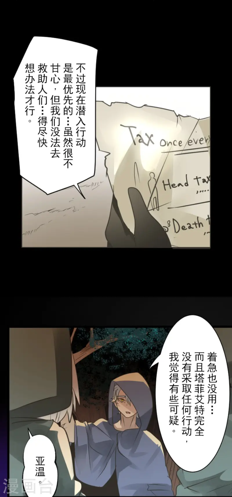 第125话 过去篇18 第23页