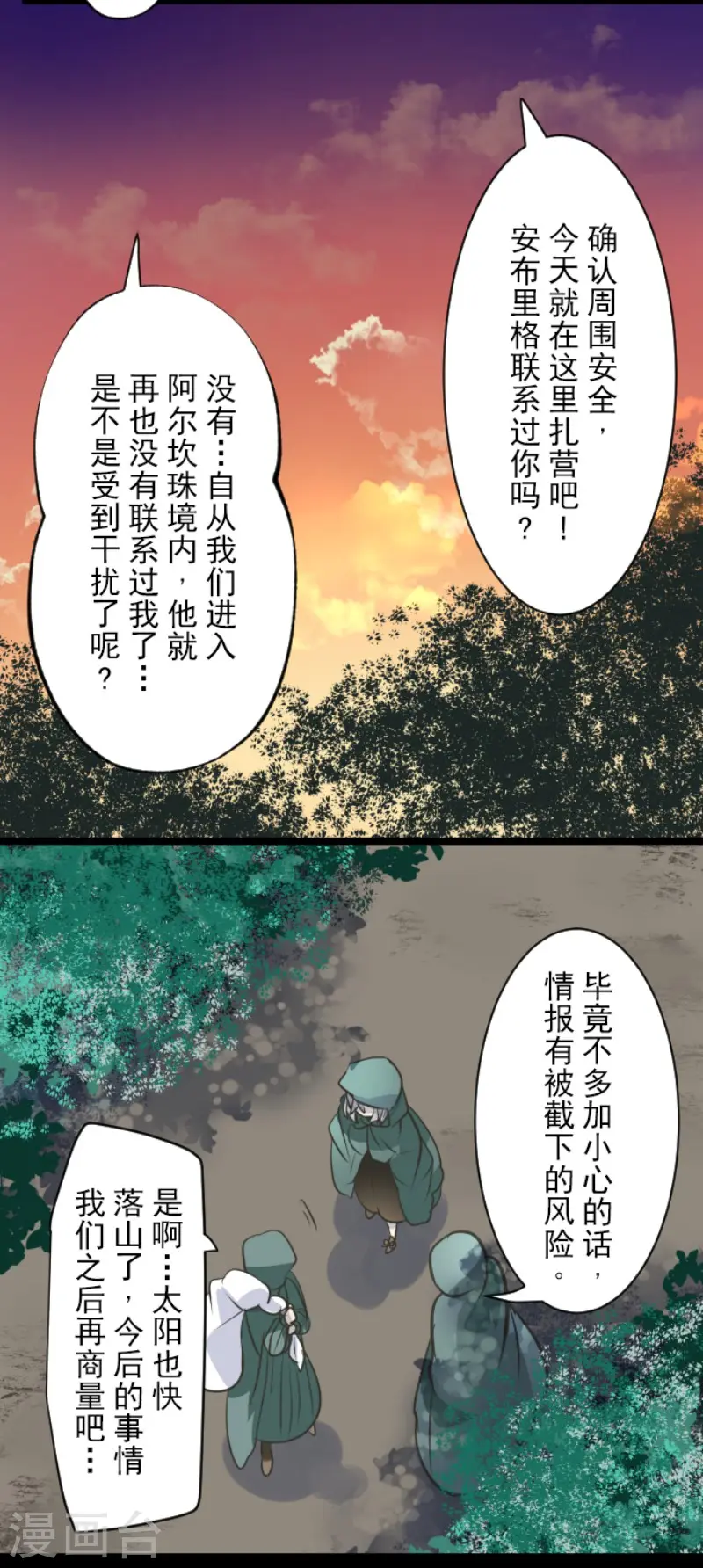 第125话 过去篇18 第24页