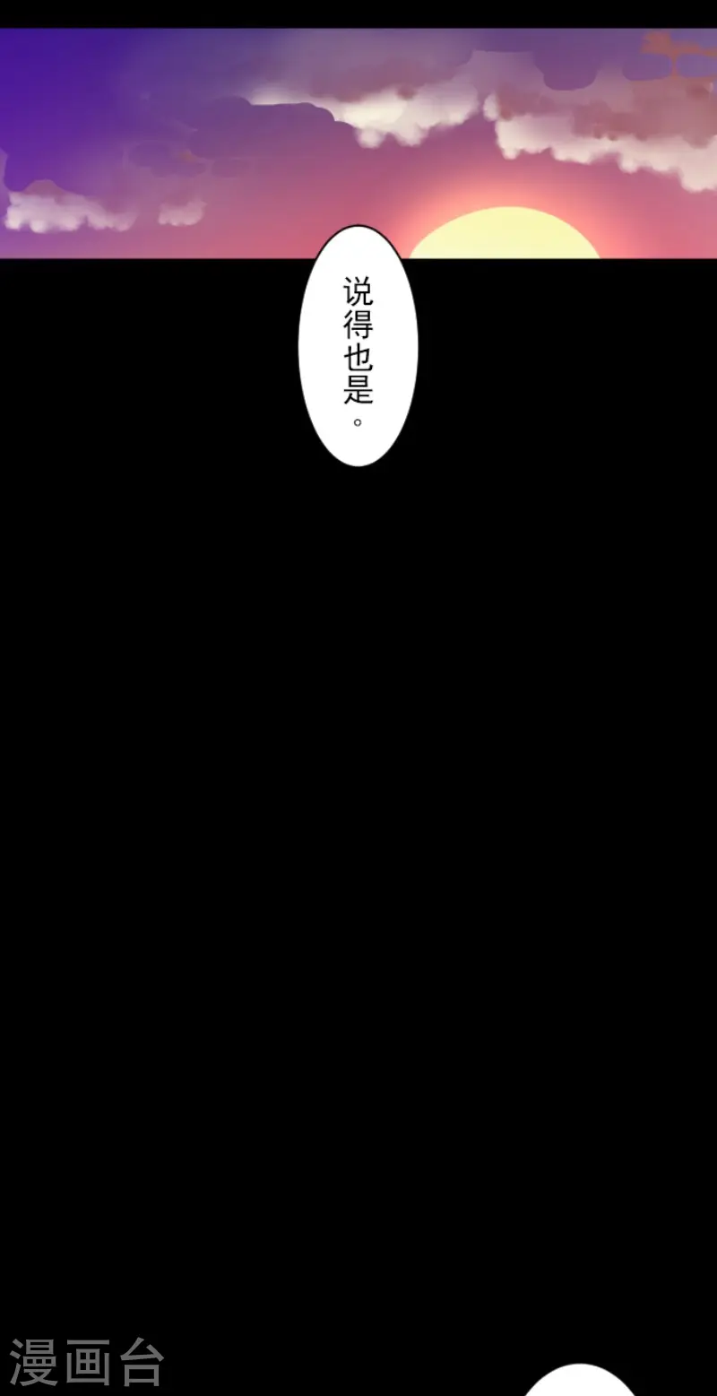 第125话 过去篇18 第25页