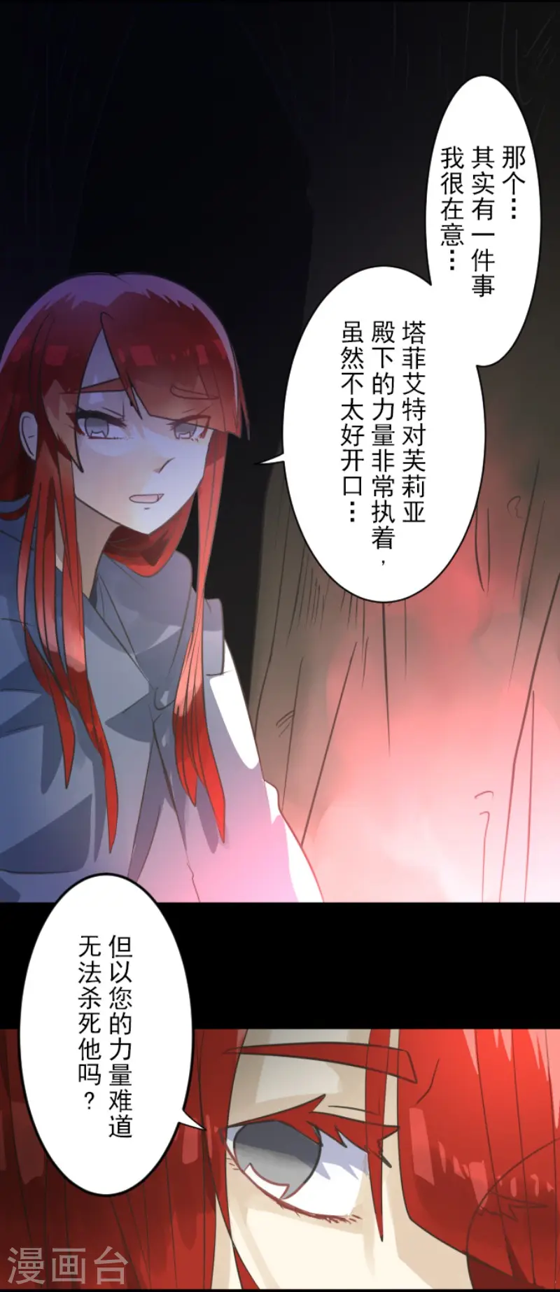 第125话 过去篇18 第27页