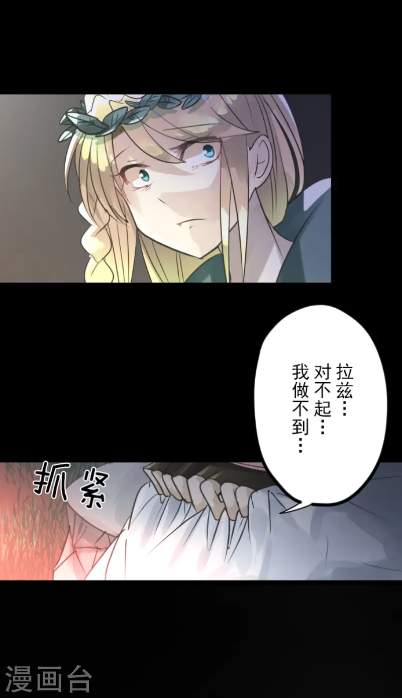 第125话 过去篇18 第28页