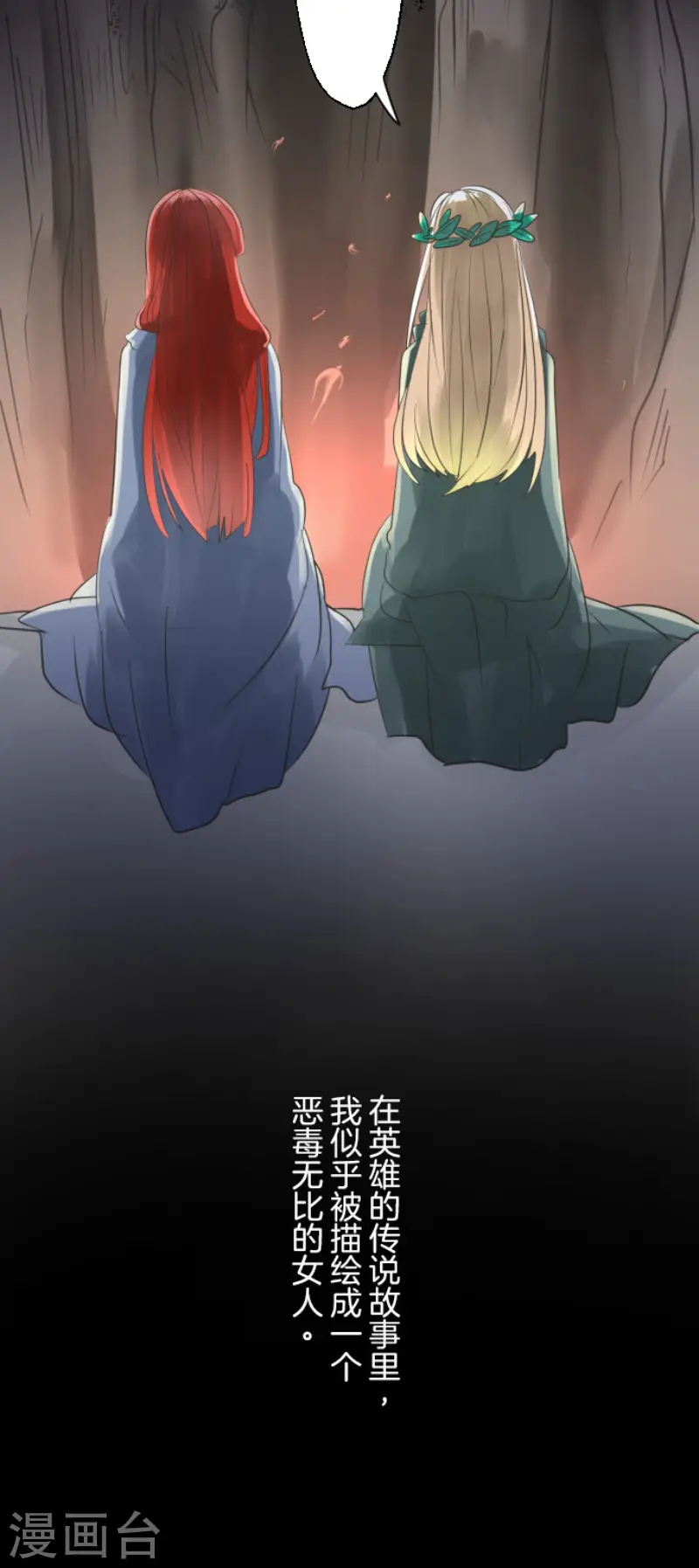第125话 过去篇18 第30页
