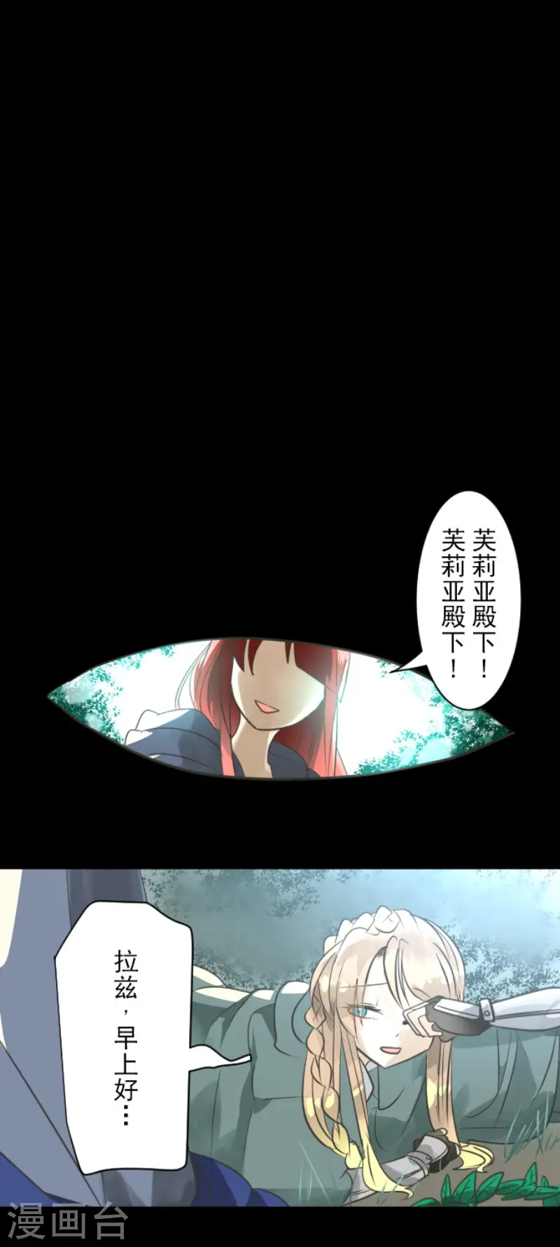 第125话 过去篇18 第31页