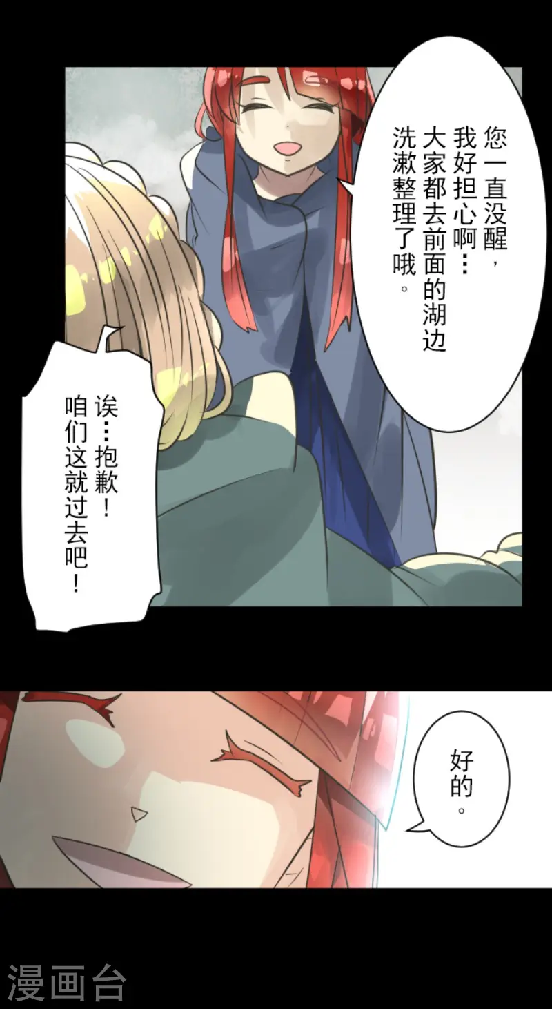 第125话 过去篇18 第32页