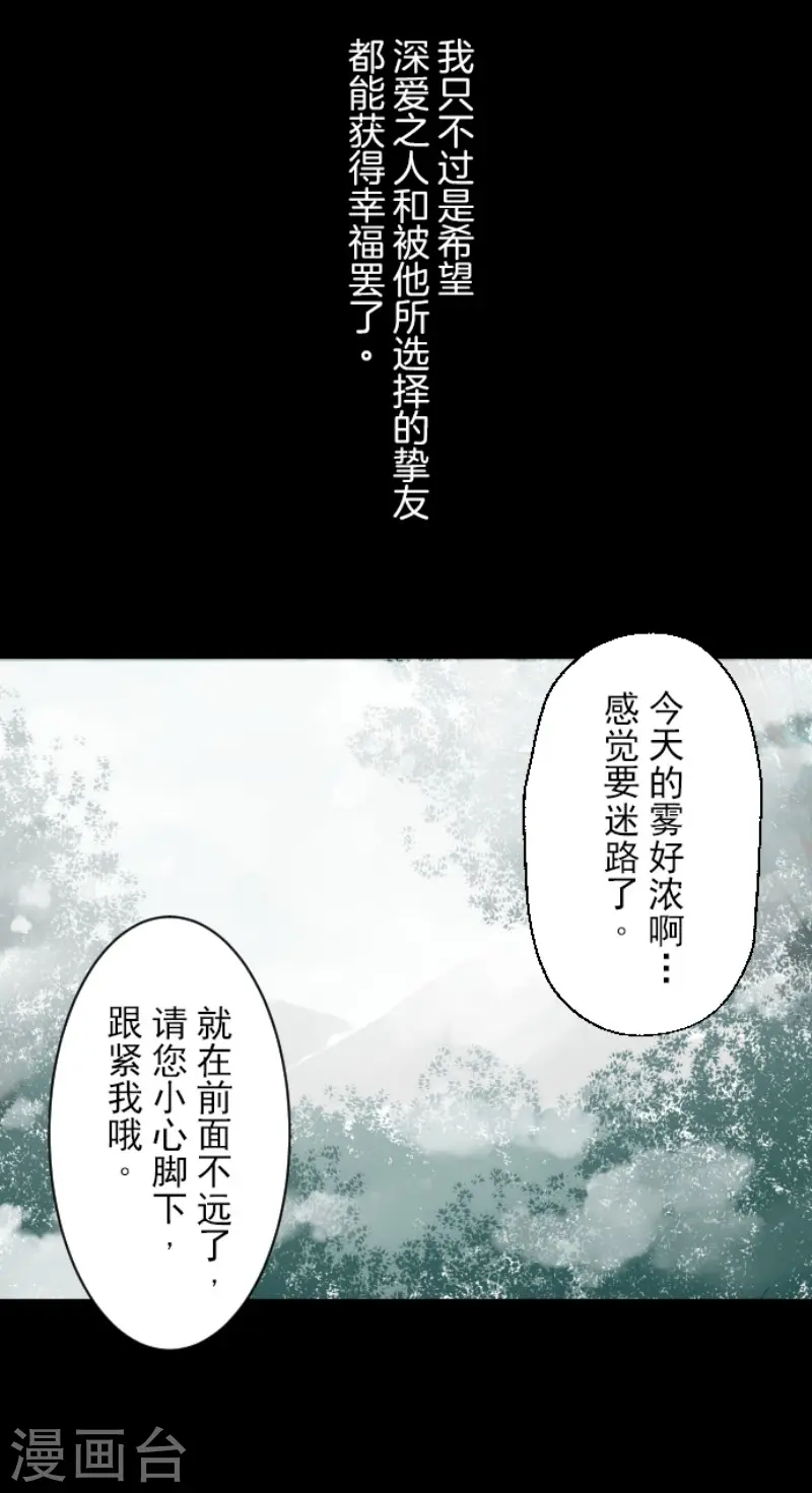 第125话 过去篇18 第33页