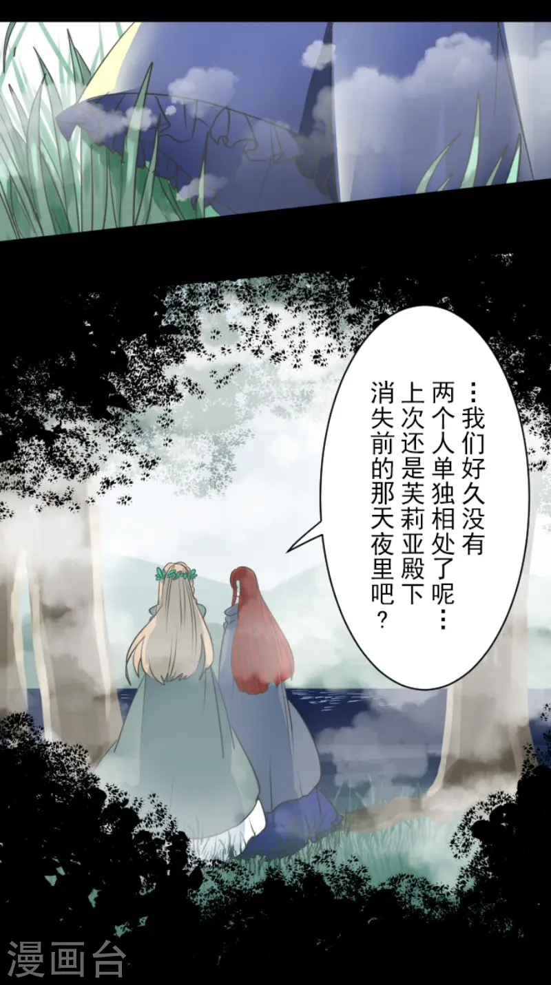 第125话 过去篇18 第34页