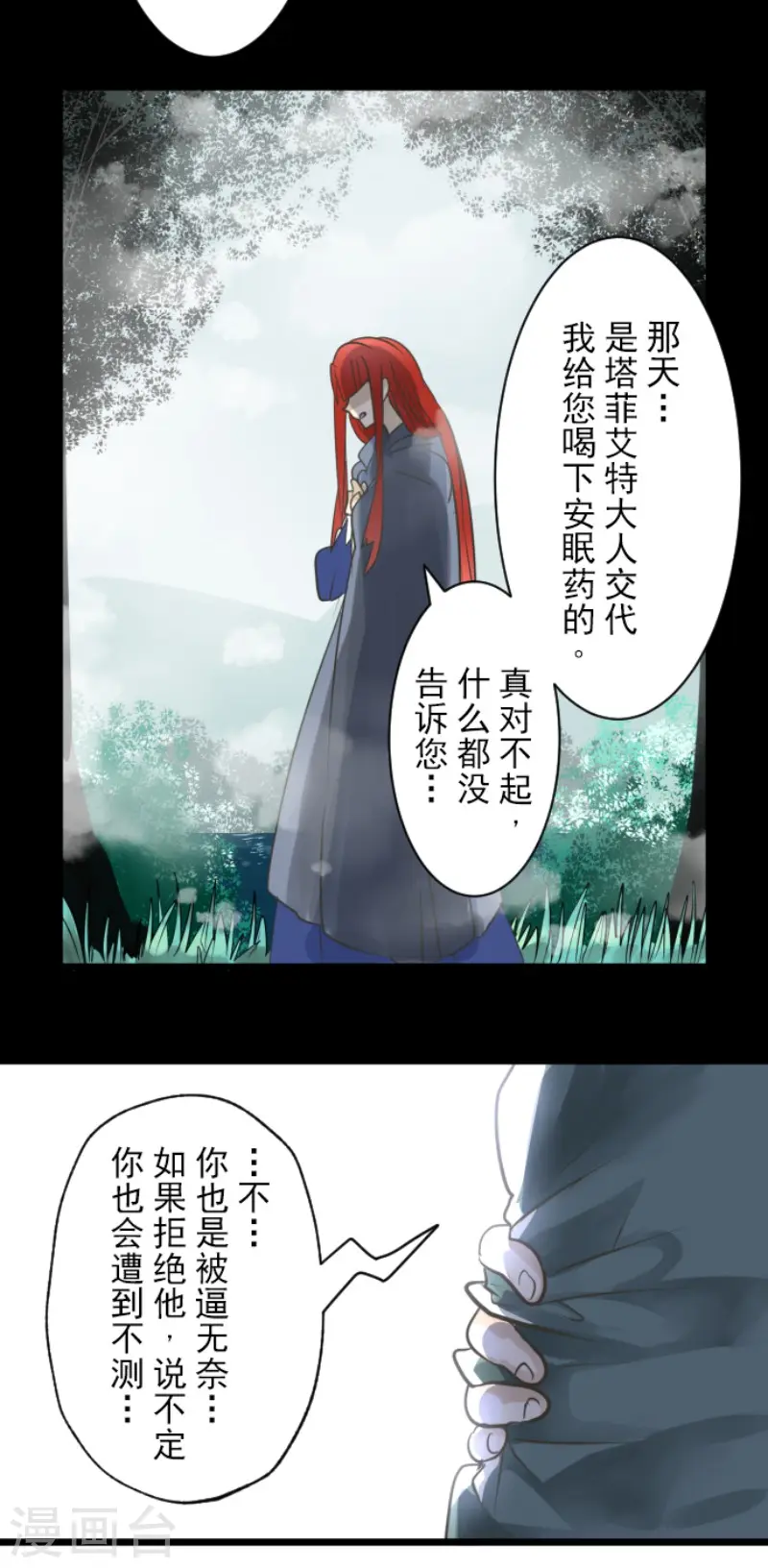第125话 过去篇18 第36页