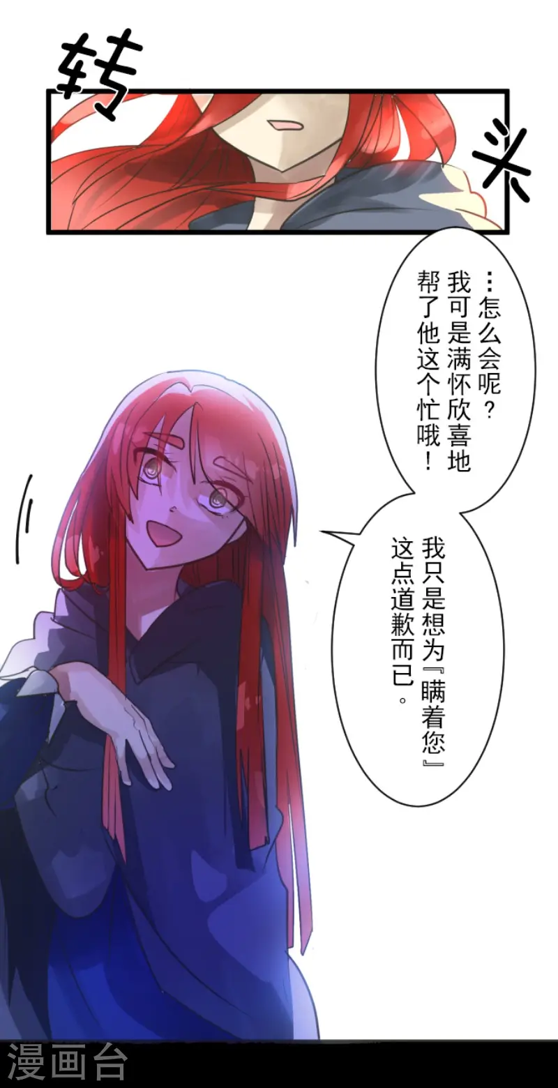 第125话 过去篇18 第37页