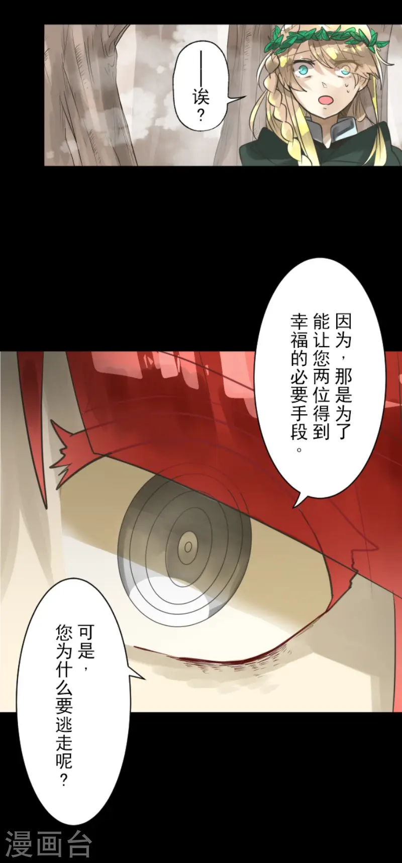 第125话 过去篇18 第38页