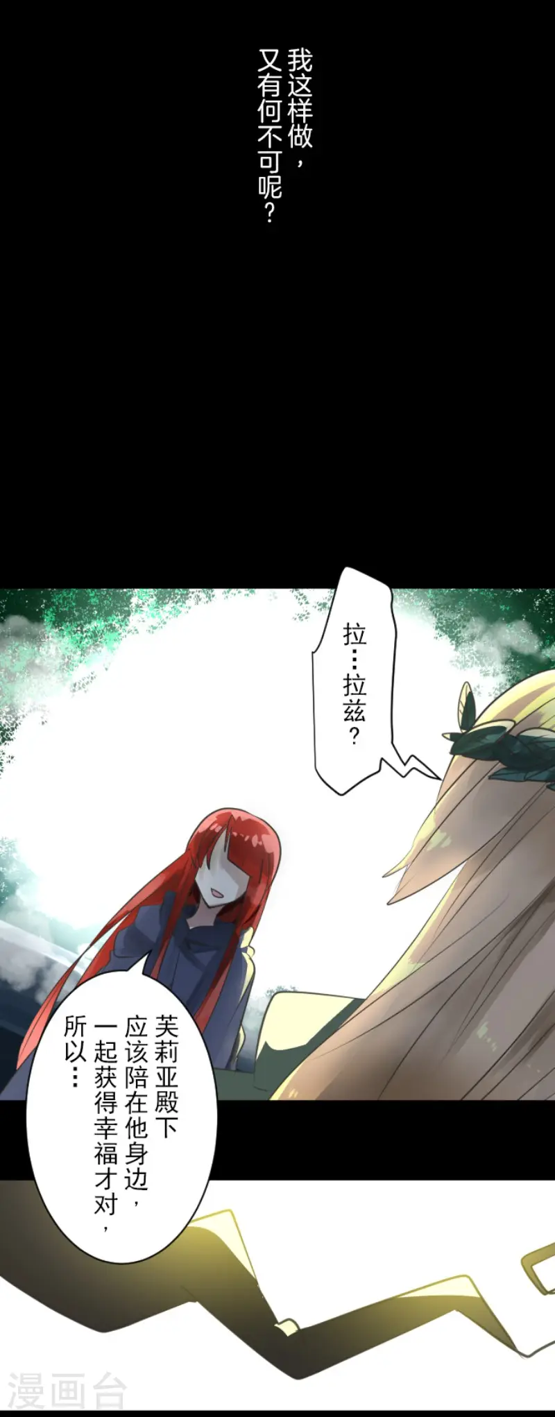 第125话 过去篇18 第39页
