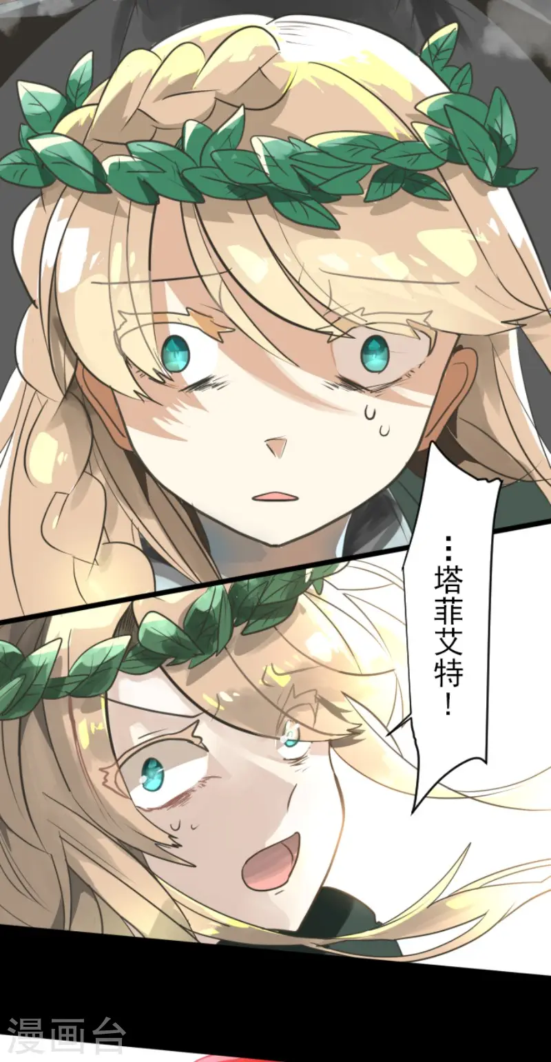第125话 过去篇18 第41页