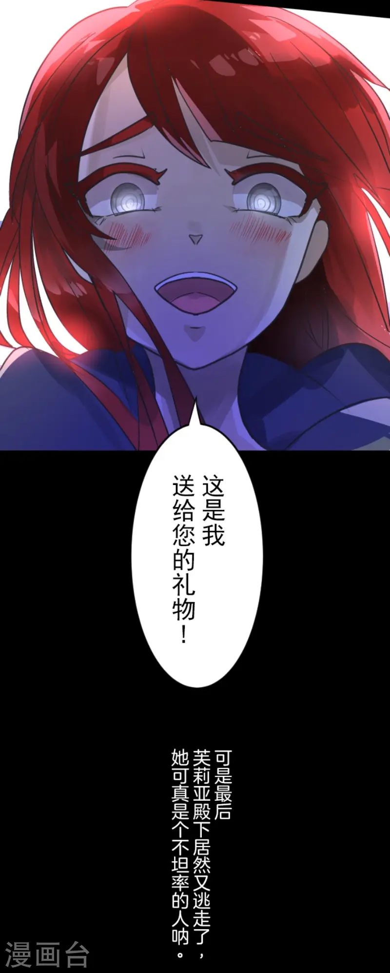第125话 过去篇18 第42页