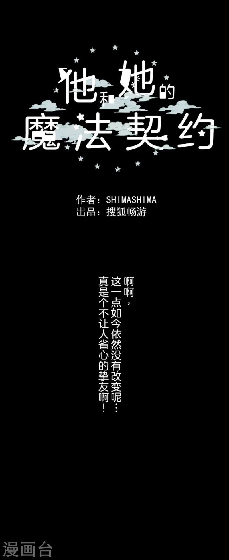 第125话 过去篇18 第43页