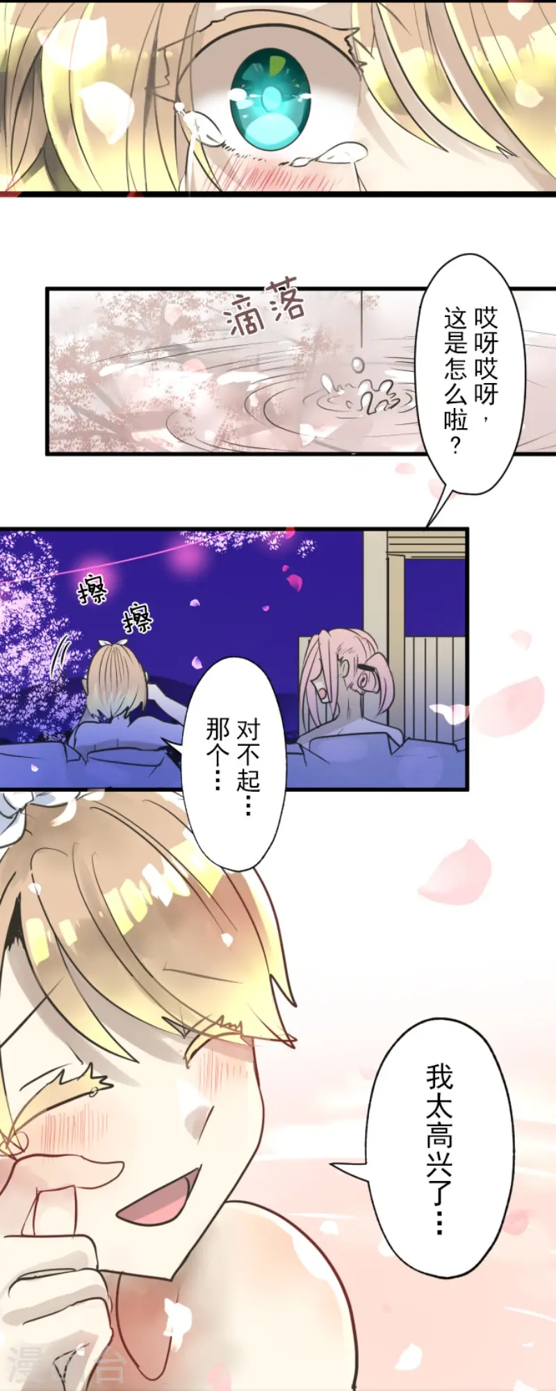 第123话 心中的英雄 第32页