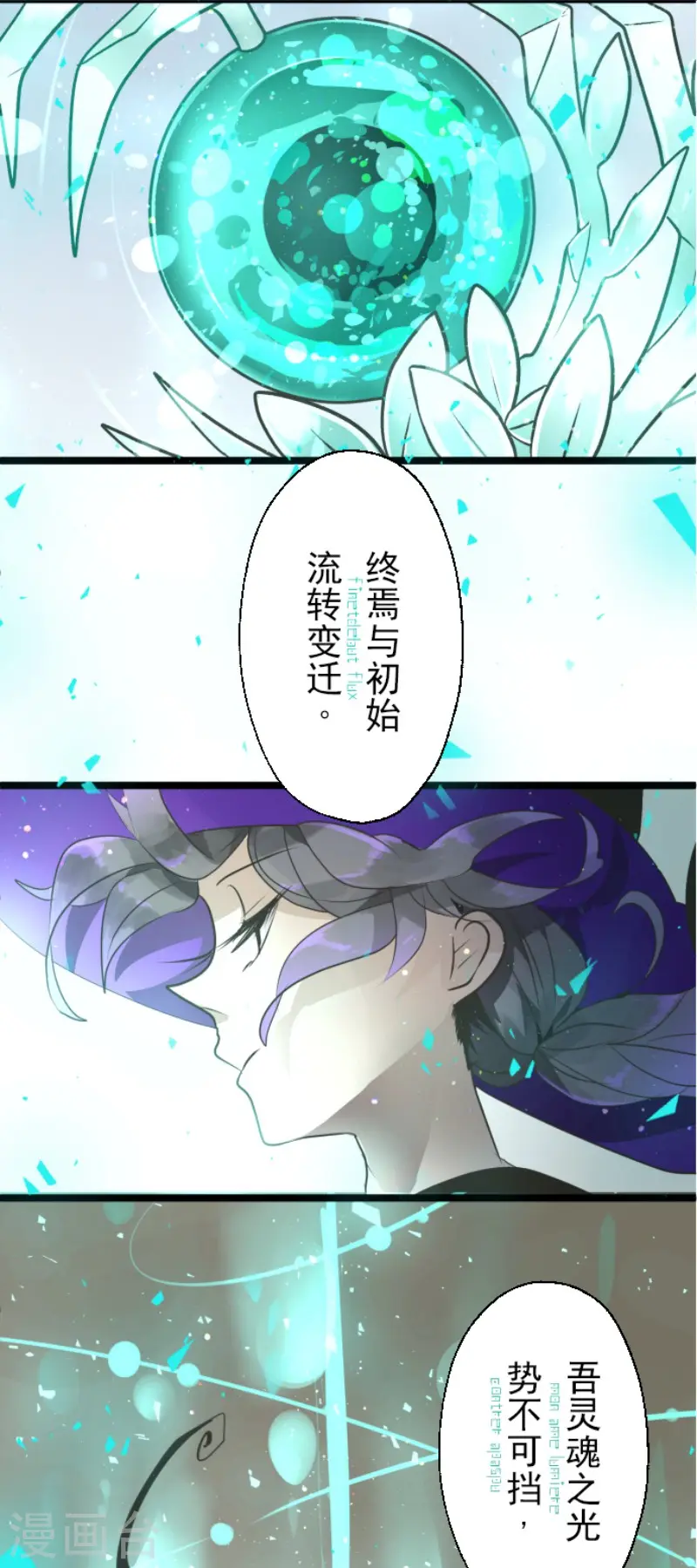 第122话 轮回之力 第3页