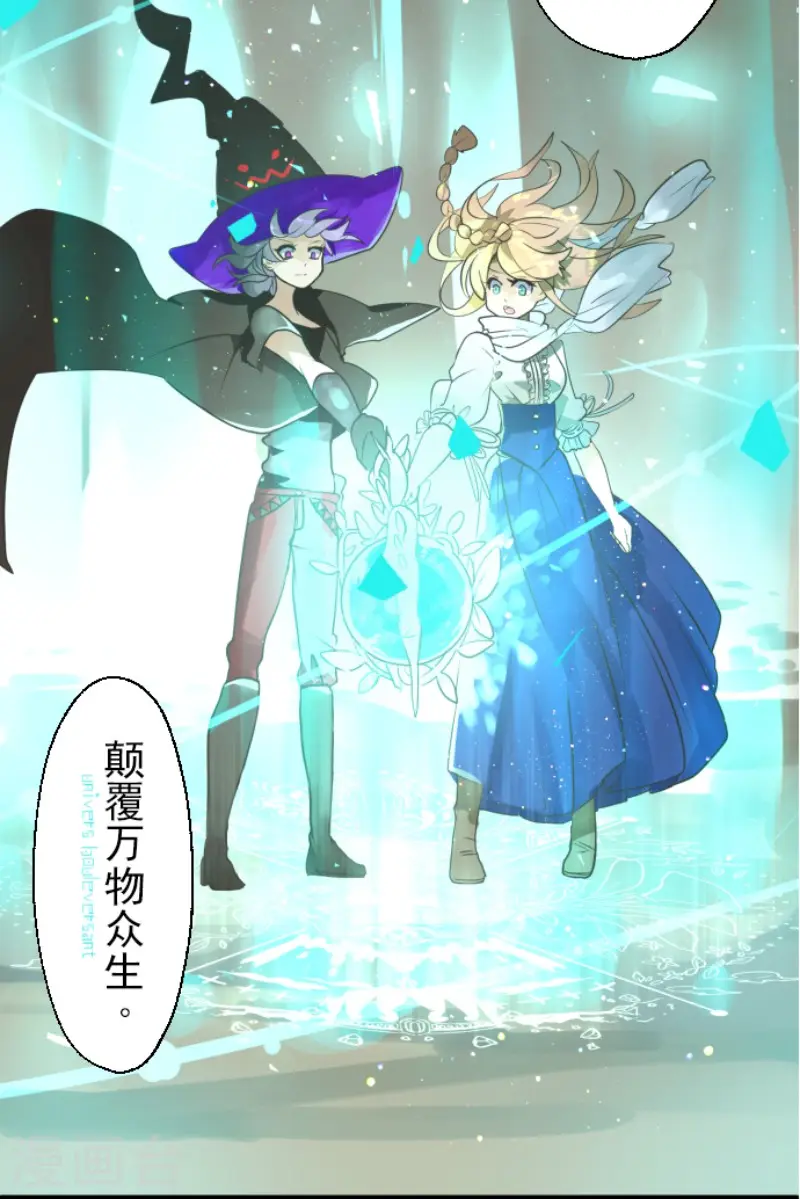 第122话 轮回之力 第4页