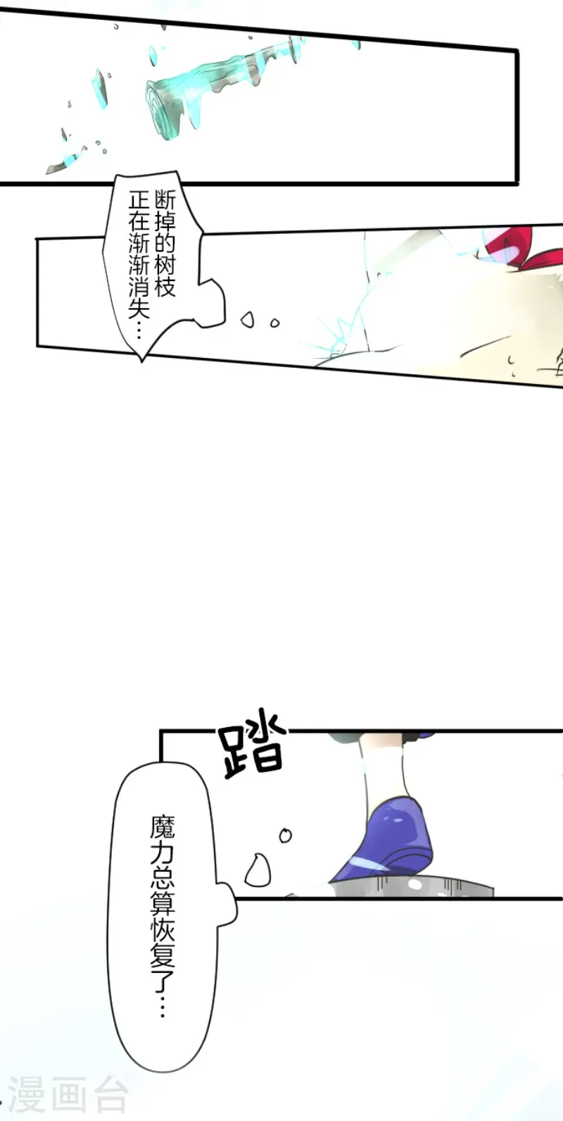第122话 轮回之力 第9页