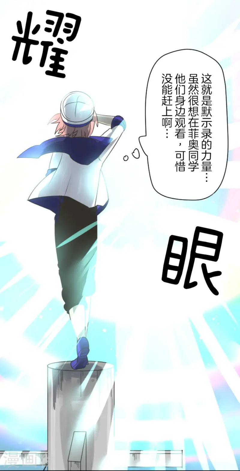 第122话 轮回之力 第10页