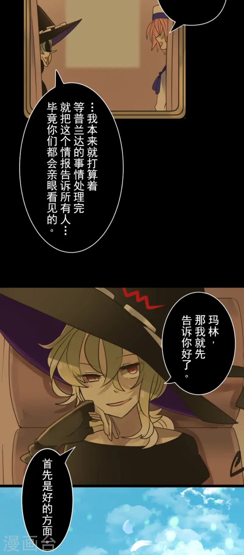 第122话 轮回之力 第12页
