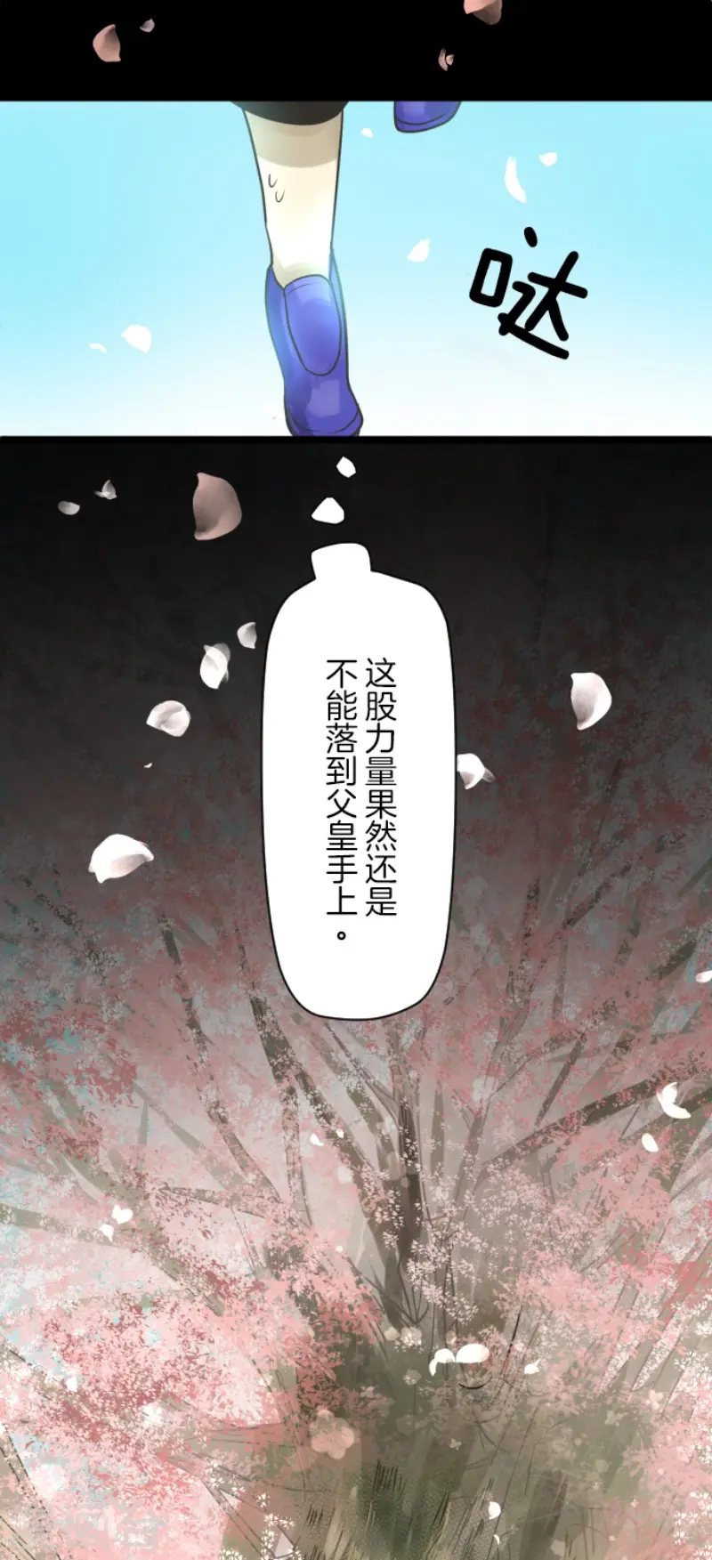 第122话 轮回之力 第21页
