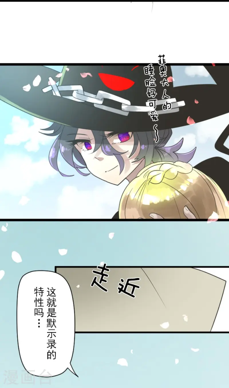 第122话 轮回之力 第24页