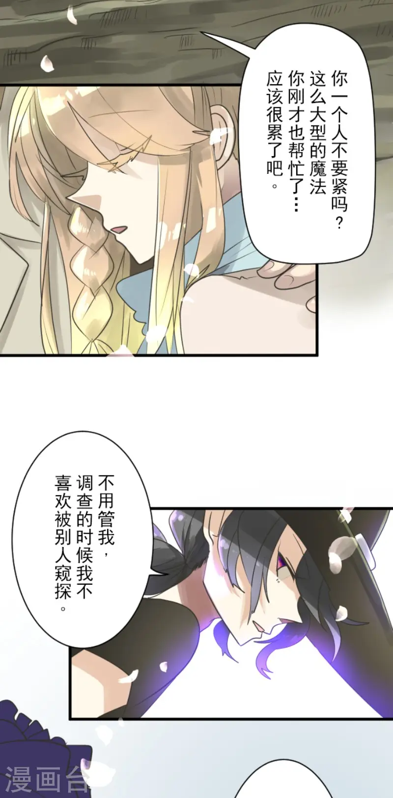 第122话 轮回之力 第26页